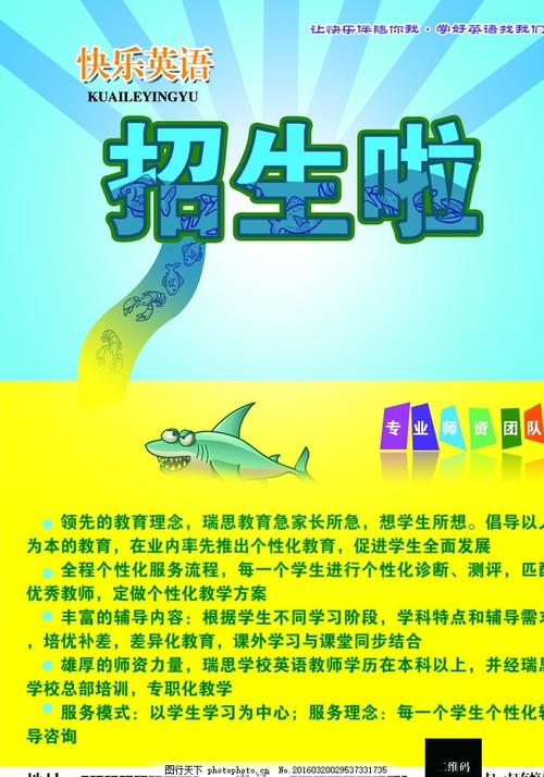 找人做仿真农商银行转账凭证